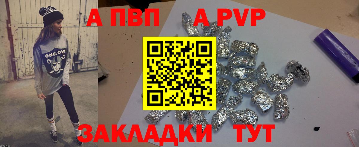 Alpha PVP Соль Ишимбай