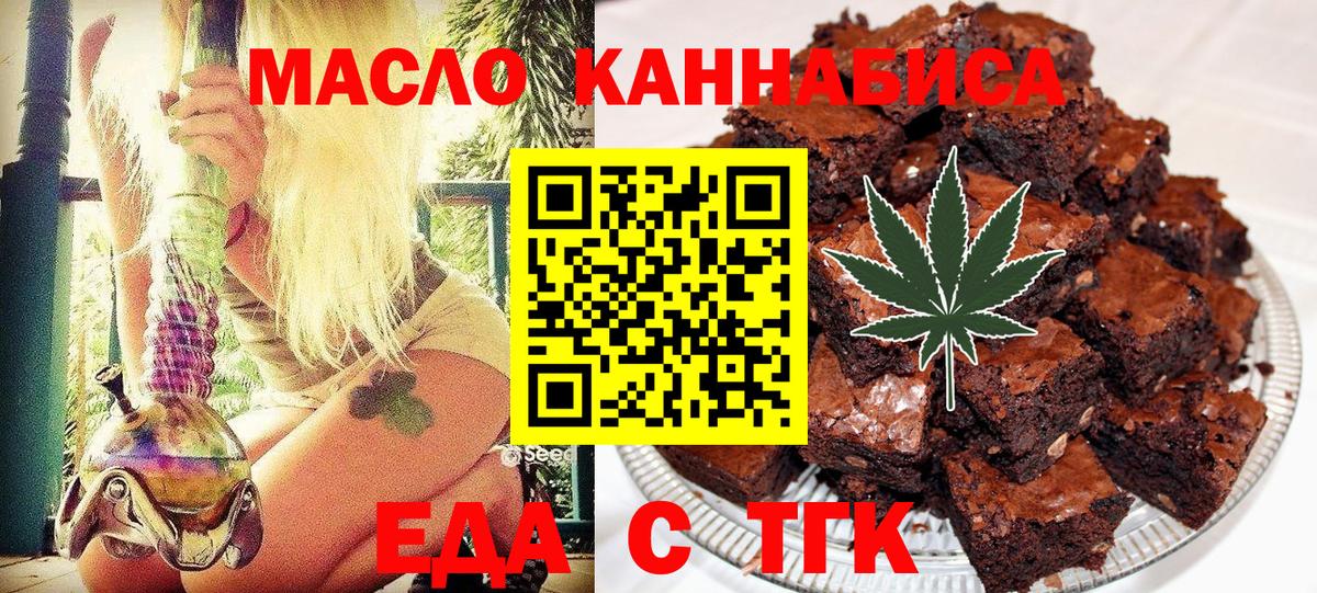 Cannafood марихуана Ишимбай