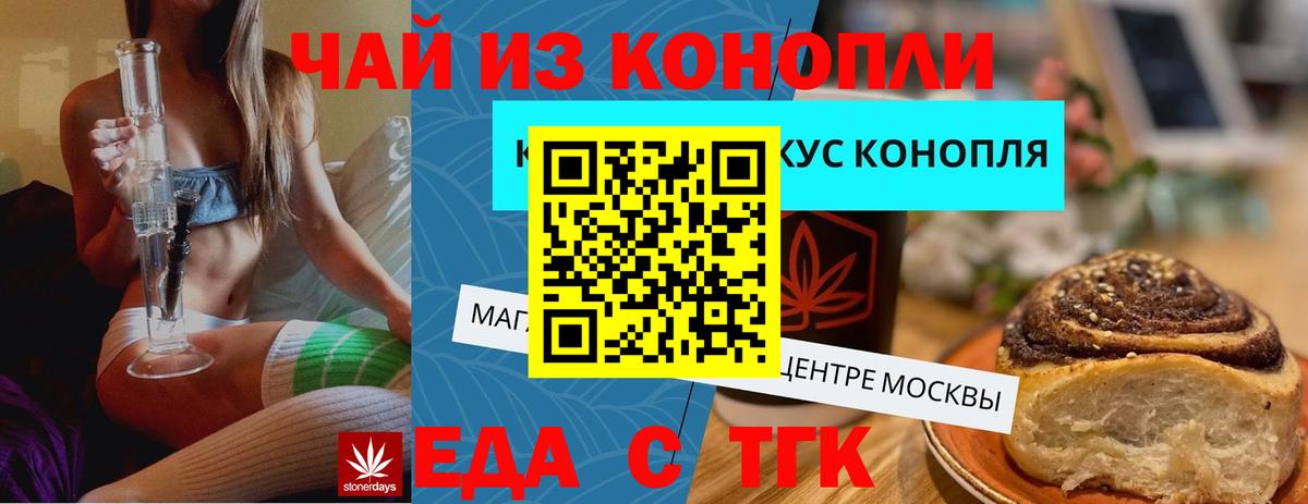 Ишимбай  Печенье с ТГК марихуана  Вход с VPN 