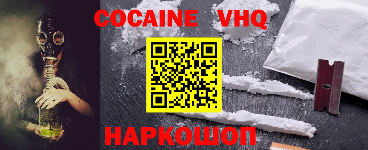 КОКАИН 99% Ишимбай
