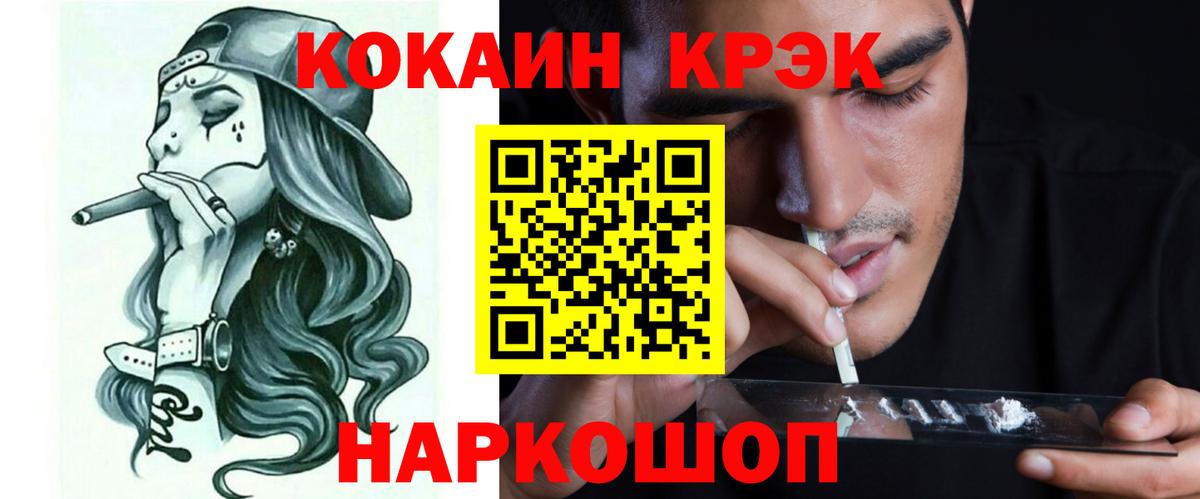 Cocaine Колумбийский  Вход с VPN  Ишимбай 
