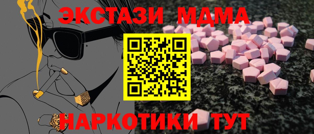 Экстази MDMA  Ecstasy диски  Вход с VPN  Экстази  Ишимбай 