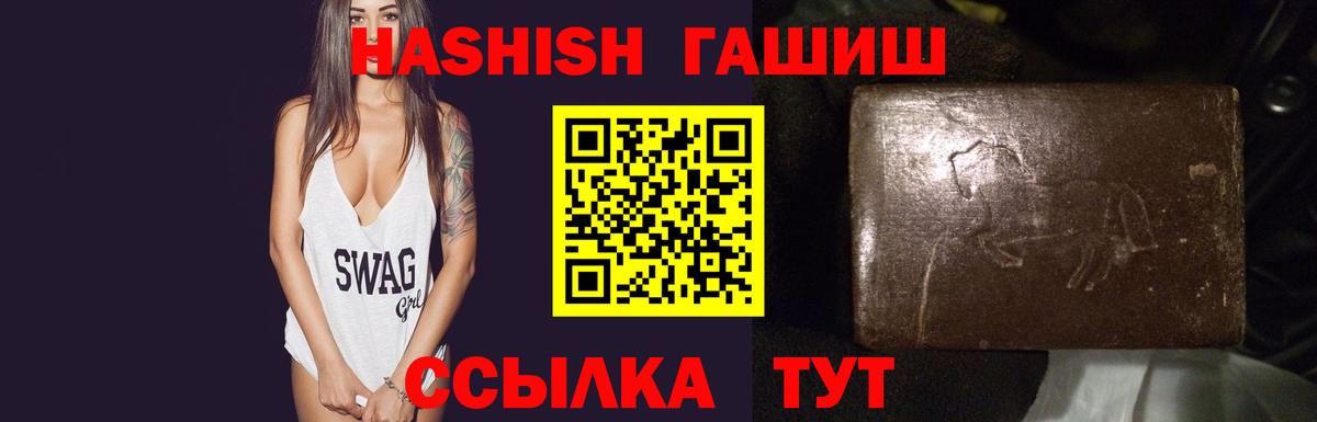ГАШ  Гашиш  Вход с VPN  Ишимбай  Каннабис  Меф кристаллы  Мефедрон  Метамфетамин  Кокаин  МДМА 