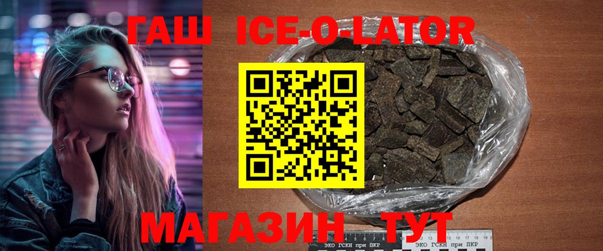 ГАШИШ хэш Ишимбай