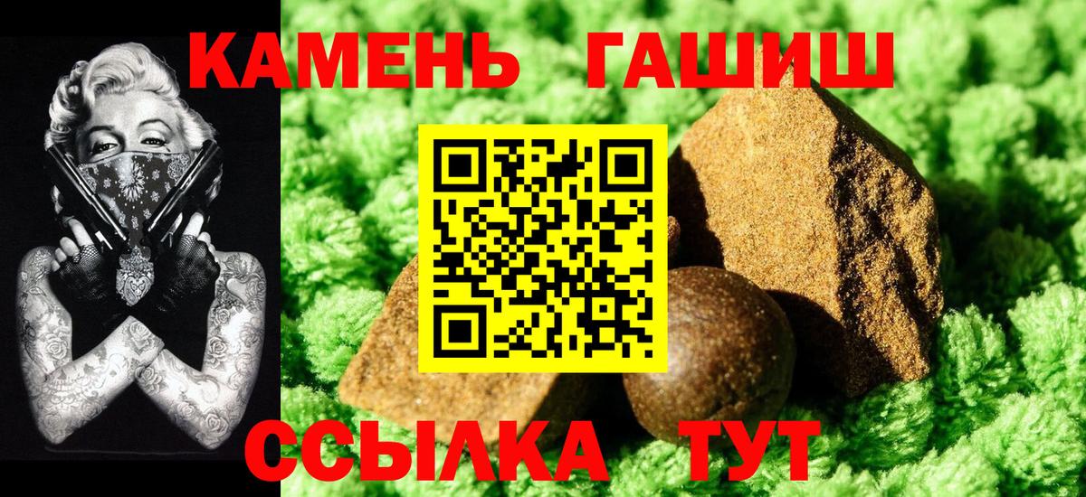 ГАШИШ  Вход с VPN  Ишимбай  Гашиш Ice-O-Lator  ГАШИШ гарик 