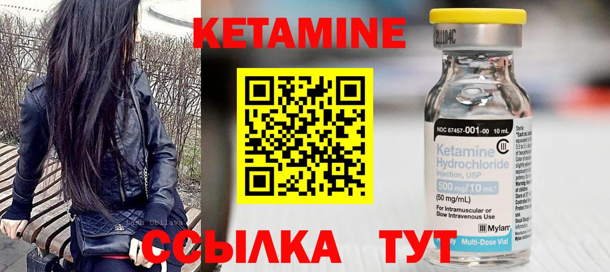 Кетамин VHQ  Кетамин ketamine  Вход с VPN  Ишимбай 