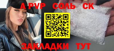прущие крисы Ливны