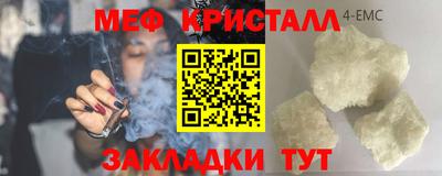 мет Ярцево