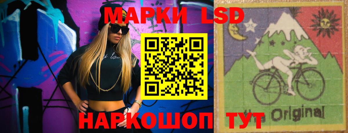 Лсд 25 экстази кислота  LSD-25 экстази ecstasy  Вход с VPN  Ишимбай 