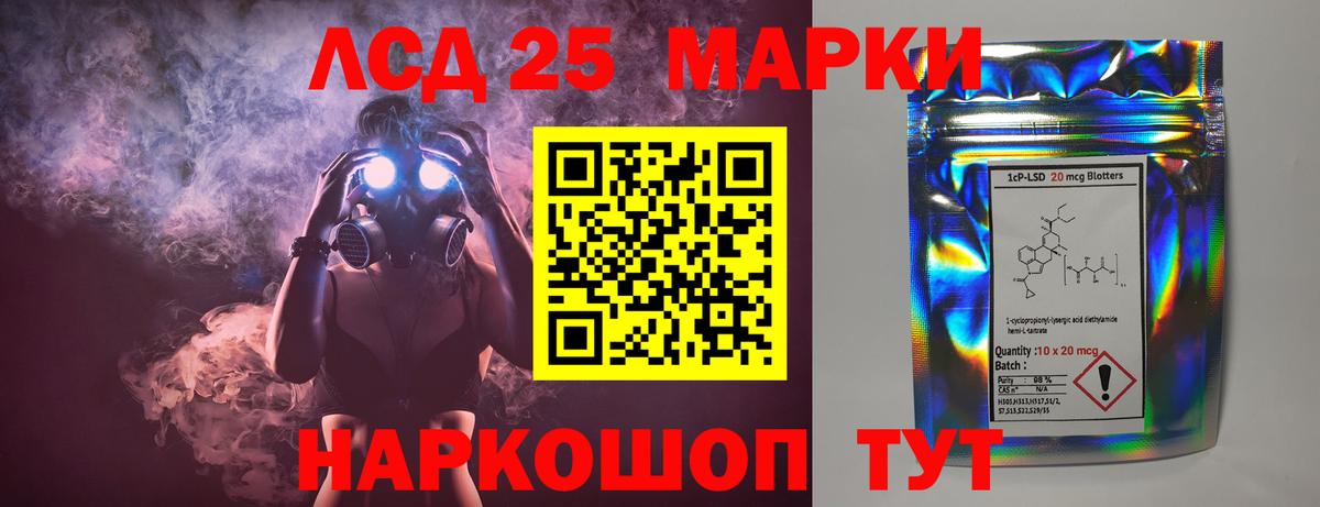 Лсд 25 экстази кислота Ишимбай