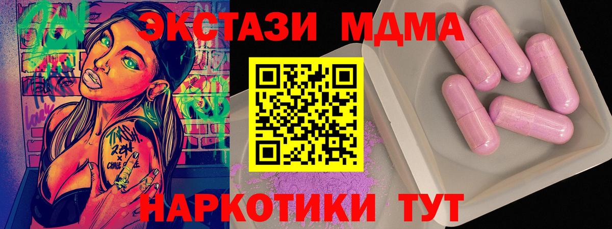 MDMA Molly Ишимбай