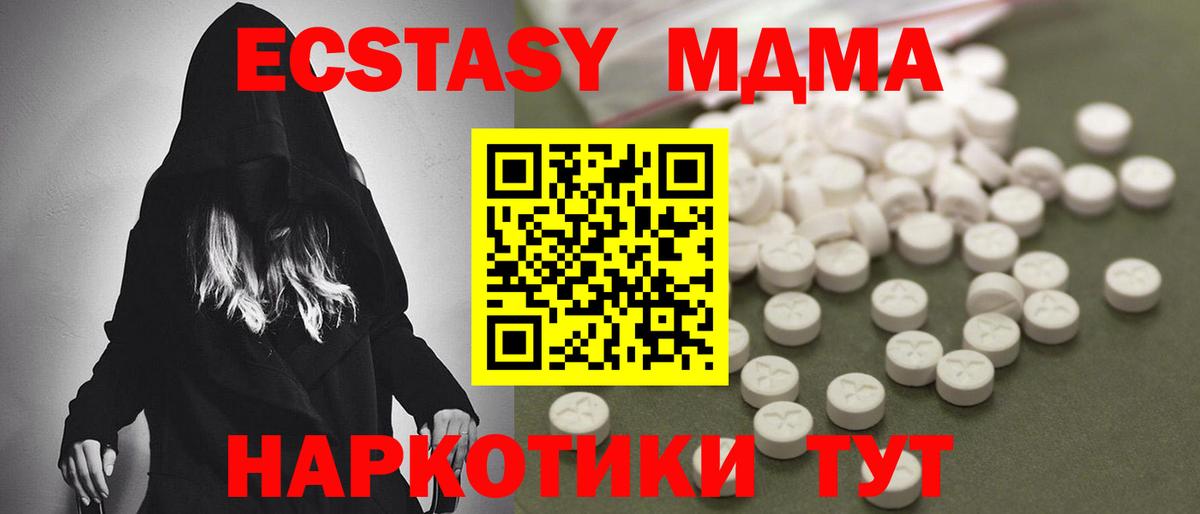 МДМА Molly  МДМА  Вход с VPN  Ишимбай  MDMA кристаллы 