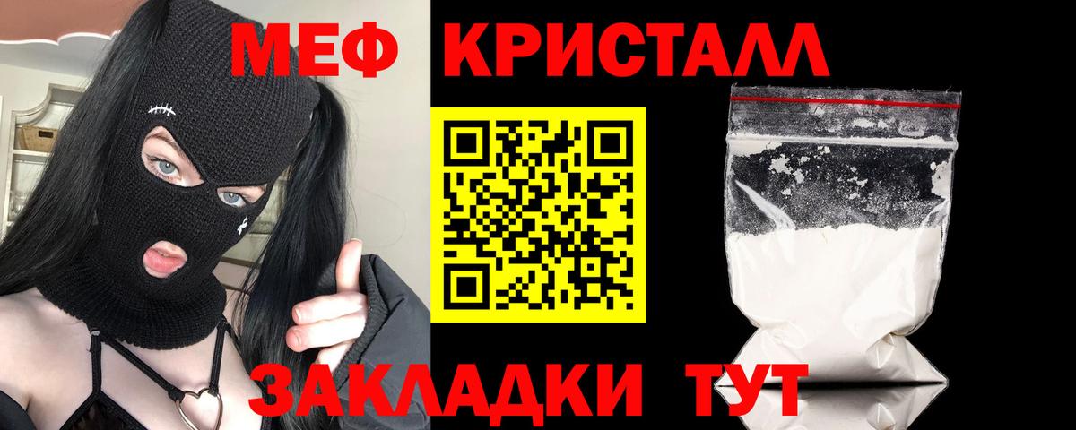 МЕФ кристаллы Ишимбай