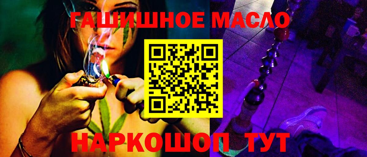 ТГК THC oil Ишимбай