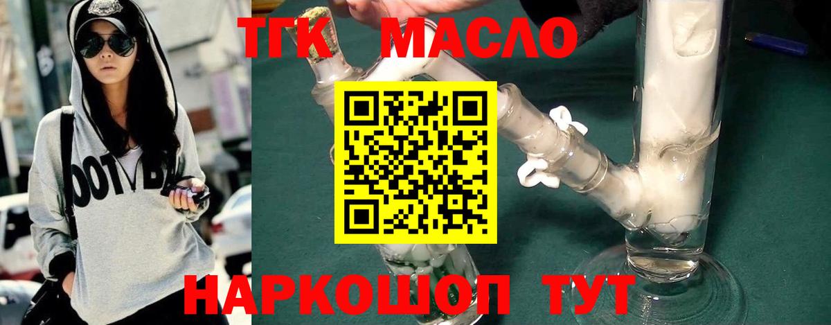 KRAKEN зеркало  ТГК THC oil  Вход с VPN  Ишимбай  ТГК жижа 
