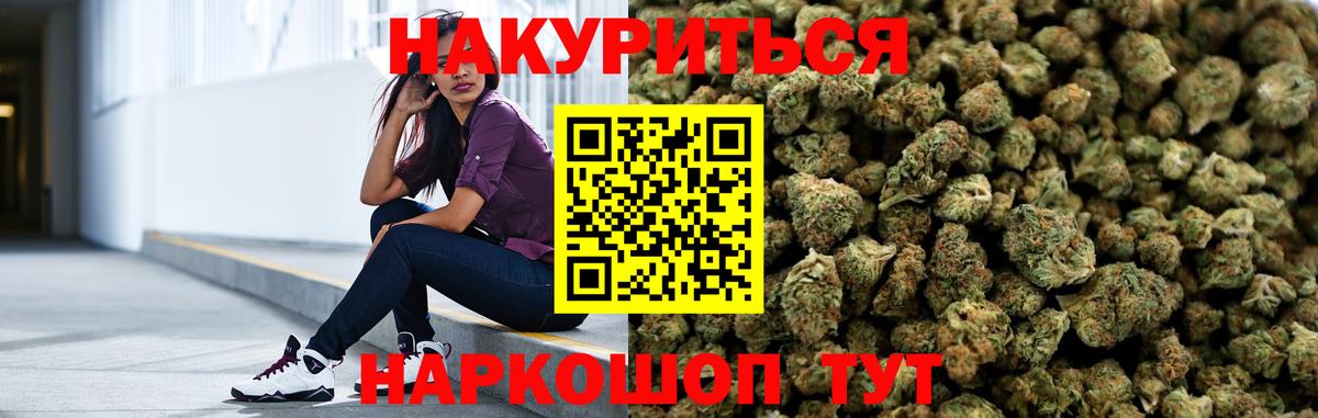 Марихуана Bruce Banner  Каннабис планчик  Конопля сатива  Вход с VPN  Ишимбай 